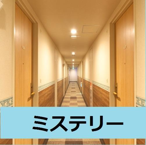 Dai-Ichi Inn Shonan Fujisawa Extérieur photo